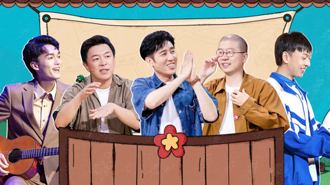 一年一度喜剧大赛第2季 第3期上 小学生作文笑翻黄渤 婚礼前男友凑一桌