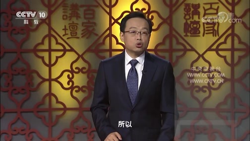 百家讲坛 《百家讲坛》 20191121 隋唐百姓的日常生活（上部）2 童蒙之年