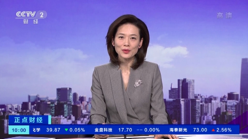 《正点财经》 20210323 10:00