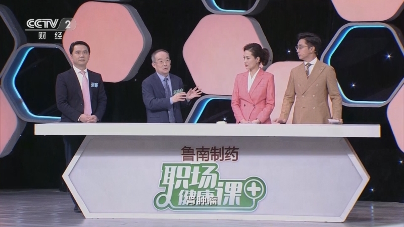 职场健康课 《职场健康课》 20230205 请关注这些尿液里隐藏的健康密码