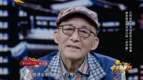 中华好家风 熟悉的旋律勾起儿时的回忆
