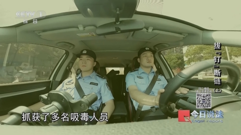 今日说法 《今日说法》 20251119 拔“钉”断链（上）