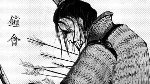 钟会与姜维之死！