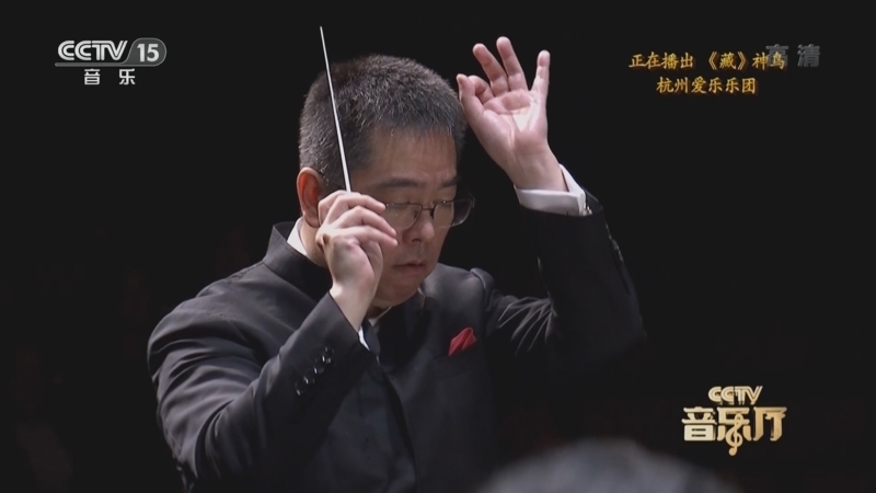 CCTV音乐厅 《CCTV音乐厅》 20220506 “名家名曲”系列音乐会（42） 杭州国际音乐节郭文景作品音乐会（下）