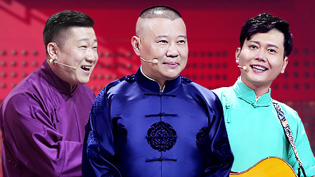 相声有新人 