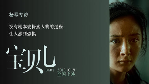 猫眼大明星 杨幂为什么说我就不哭