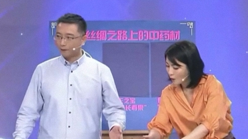 X诊所. 源自丝绸之路的中药材