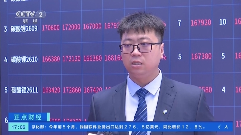 正点财经 《正点财经》 20260703 17:00