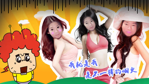 囧闻一箩筐 有一种伤害叫做晓松自拍