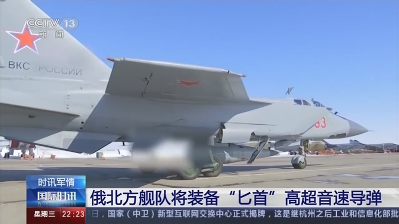 国际时讯 《国际时讯》 20201216