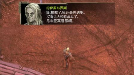 《PSP龙士传说》实况攻略第17期