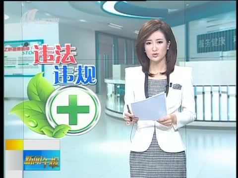 新闻午报-山西 《新闻午报-山西》 20141027