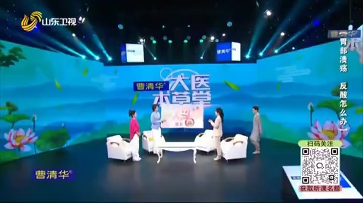 大医本草堂 胃部溃疡 反酸怎么办