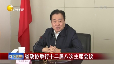 省财政拨付1.4亿元资金助力辽宁沿海经济带发展