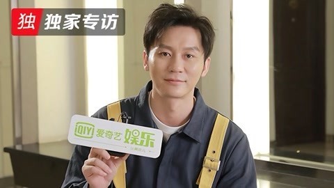 《奔跑吧》独家专访 李晨不怕被嘲跳舞老气