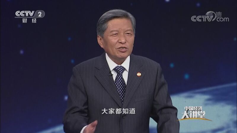 中国经济大讲堂 《中国经济大讲堂》 20201122 如何立足未来办教育？