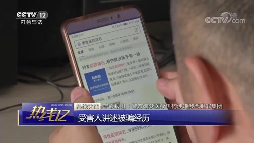 热线12 《热线12》 20190716