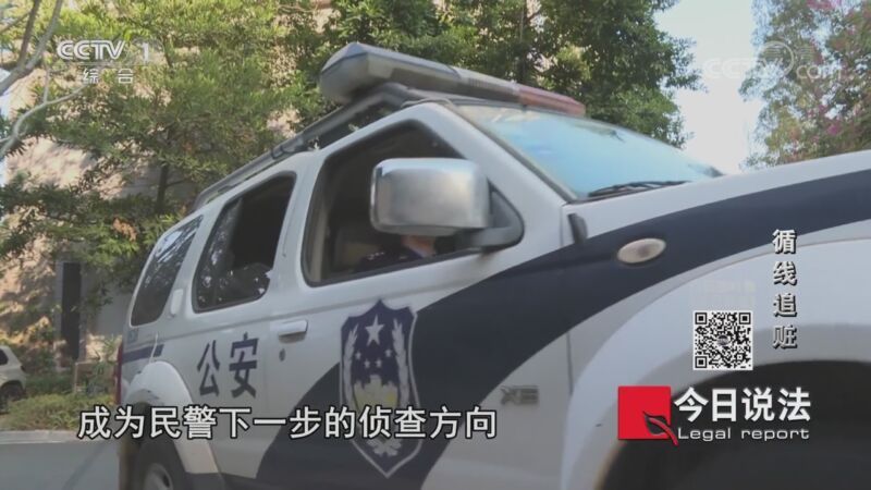 今日说法 《今日说法》 20201121 循线追赃