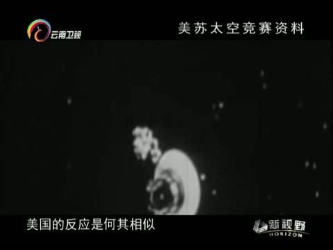 新视野 《新视野》 20150628