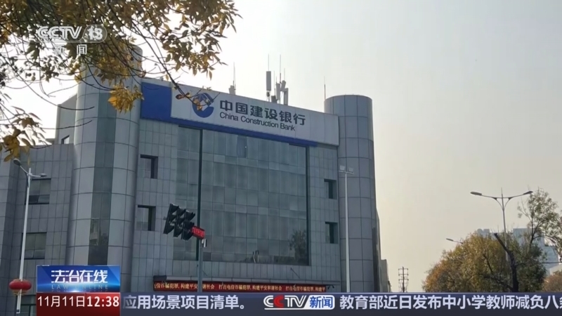 《法治在线》 20251111