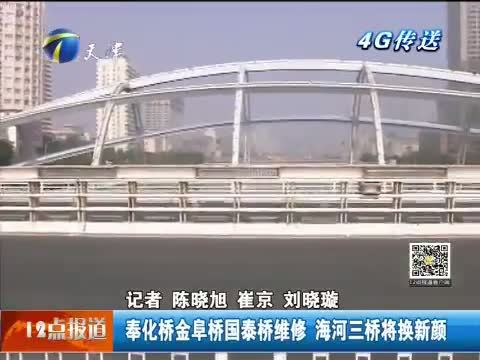 12点报道 《12点报道》 20150923