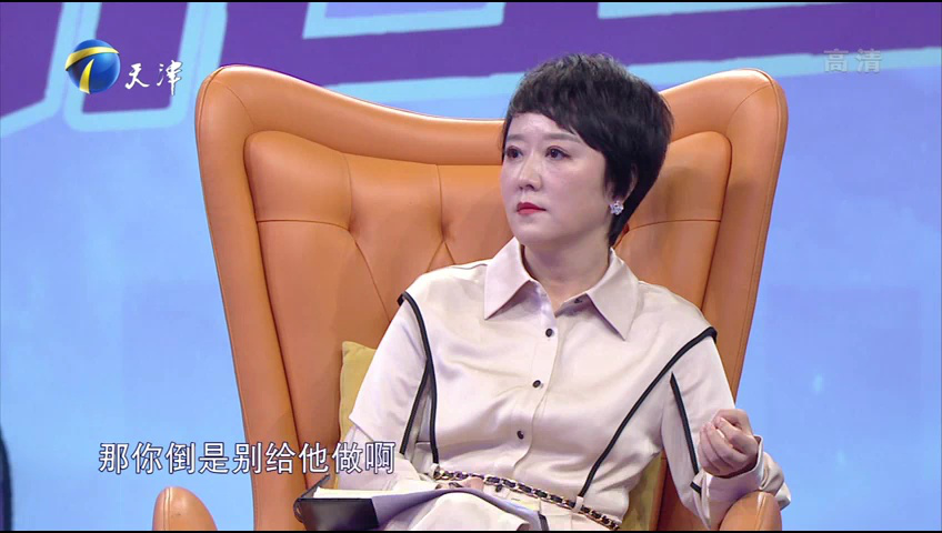 爱情保卫战 男友没主见，阎品红：背后折射的是态度