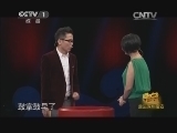 寻宝 《寻宝》 20140212 走进深圳宝安