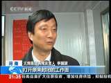 新闻1+1 煤矿安全，如何兼并重组？