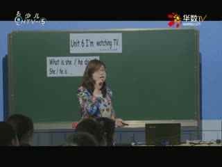 名师公开课 《Unit 6 I'm watching TV (SectionA 1a~2d)》授课教师：钱玉樱