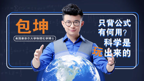 一刻talks 奇幻博士包坤:热水倒进零下196度液氮 见证奇迹的一刻