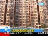新闻直播间 《新闻直播间》 20141126 15:00