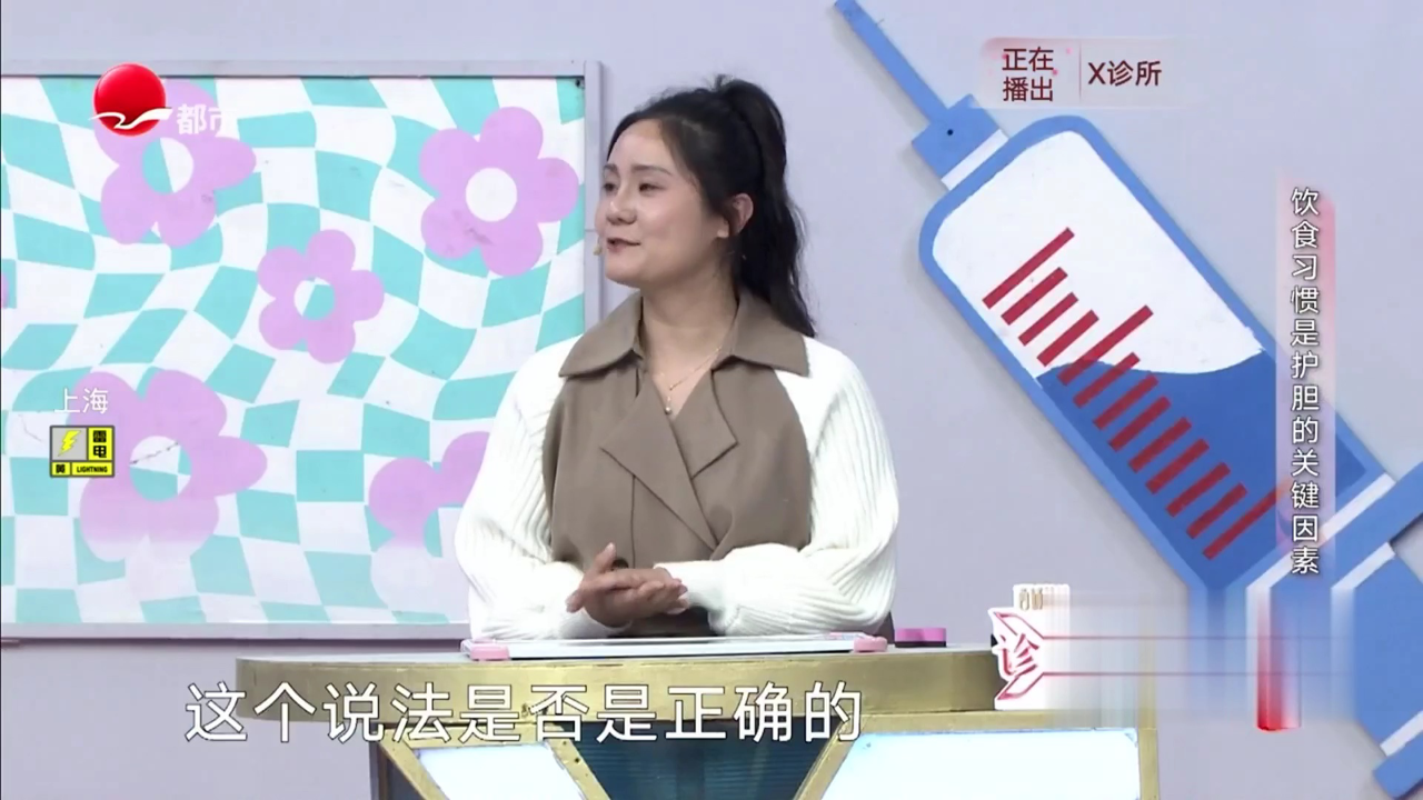 X诊所. 如何保护胆道 预防胆病发生