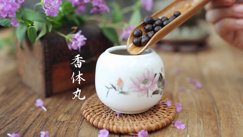 小白菜养生坊第一季 自制香体丸去体味