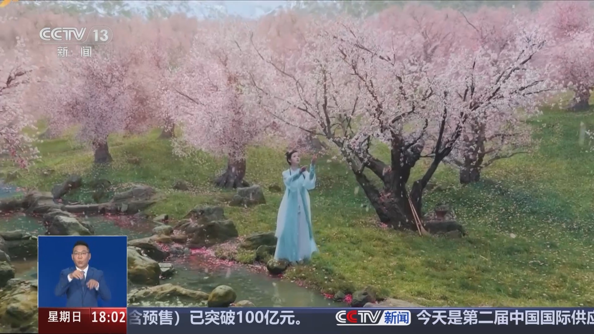 共同关注 《共同关注》 20240818