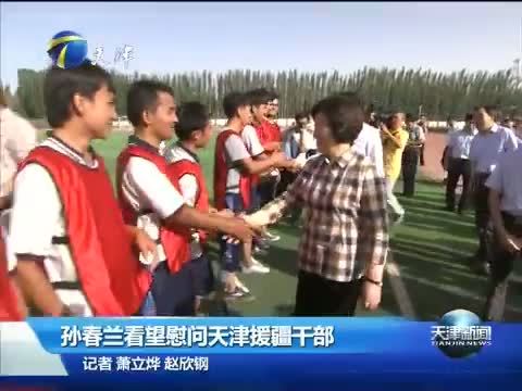天津新闻 《天津新闻》 20140827