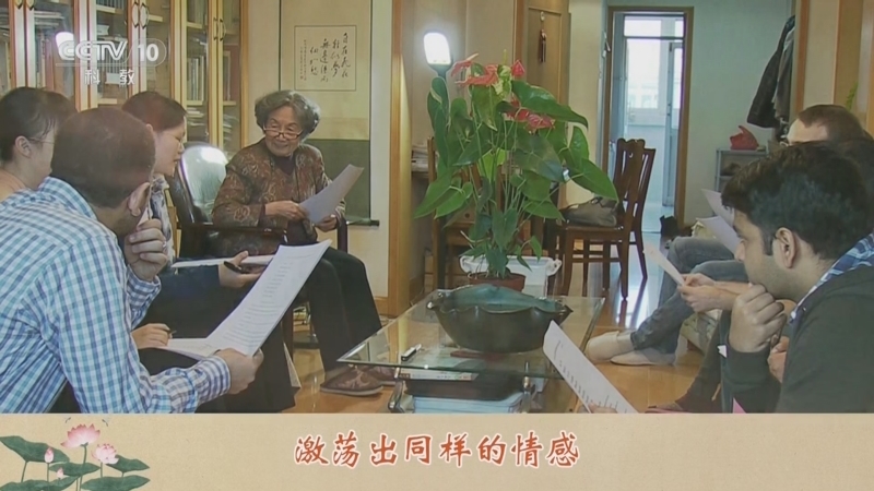 百家讲坛 《百家讲坛》 20240224 诗词大先生 3 心理东西本自同