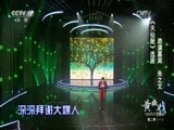 一鸣惊人 《一鸣惊人》 20170106 黄梅戏名家名票组团战 第二季（一）