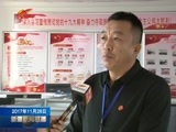 新疆新闻联播 《新疆新闻联播》 20171126