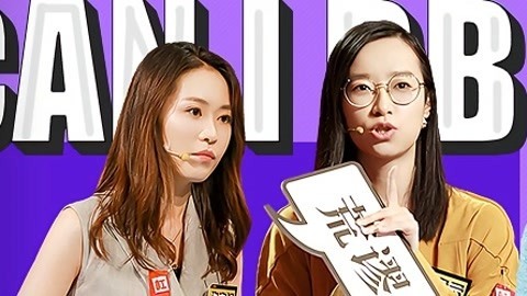 奇葩说第6季 第3期(一) 哈佛女学霸许吉如詹青云对杠 杨超越被自己丑哭惹众怒