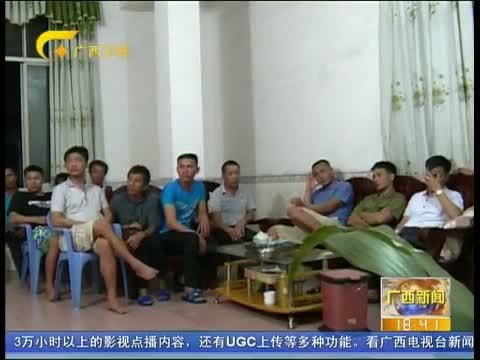 广西新闻 《广西新闻》 20150728