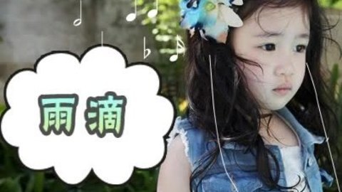 胎教音乐 第38周 雨滴