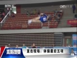 体育新闻 [体育新闻]完整版 20170509