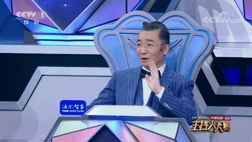 中央广播电视总台2019主持人大赛 《2019主持人大赛》 20191228