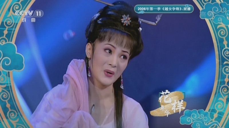 青春戏苑 《青春戏苑》 20220808 花样年华
