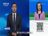 小区大事 《小区大事》 20170403 母子之间