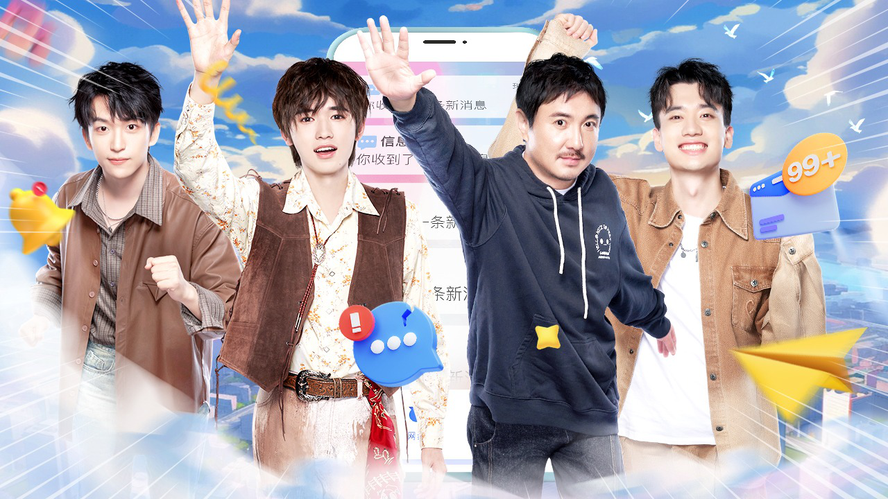 第1期：沈腾加盟！庞博句句爆梗