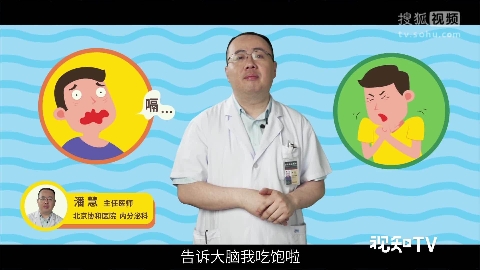 细嚼慢咽真能减肥，一口饭到底嚼几口才算慢？