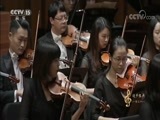 CCTV音乐厅 《CCTV音乐厅》 20180602 “漫步经典”系列音乐会（一百三十一） “王者归来” 杭州爱乐乐团音乐会（下）