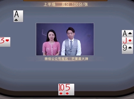 芒果最大牌 芒果最大牌20231028期