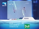 大王小王 《大王小王》  20150805 唱红白喜事 养一家人